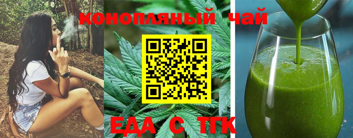 Каменск-Шахтинский  Cannafood марихуана  Вход с VPN 