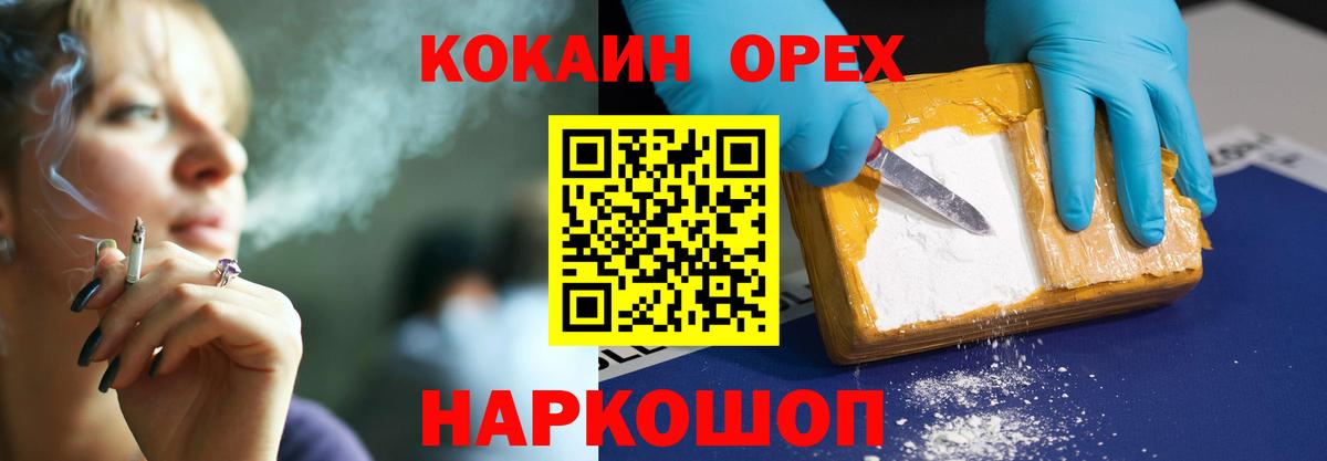 Cocaine Боливия Каменск-Шахтинский