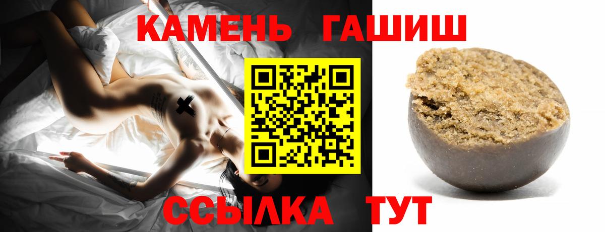 Гашиш Cannabis  где продают наркотики  Каменск-Шахтинский  Вход с VPN  ГАШ 