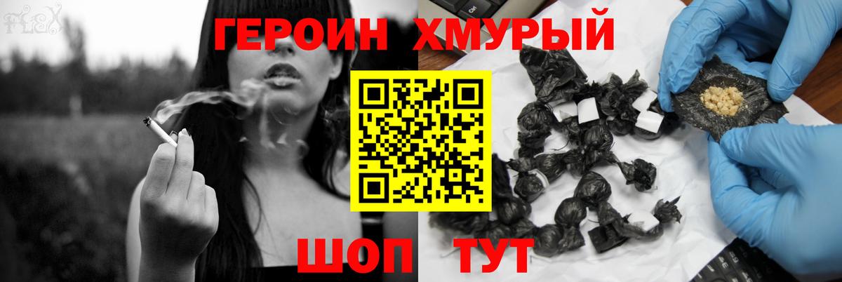 Каменск-Шахтинский  ГЕРОИН белый  ГЕРОИН  Вход с VPN 