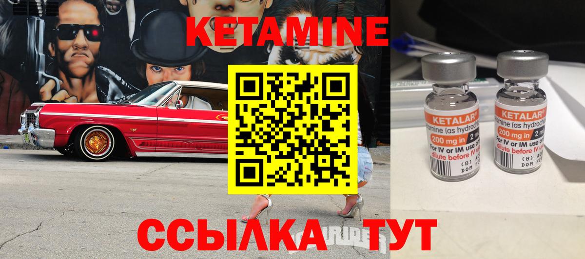 Кетамин VHQ  мориарти клад  Кетамин ketamine  Каменск-Шахтинский  Вход с VPN 