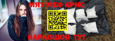 мяу мяу мука Кумертау