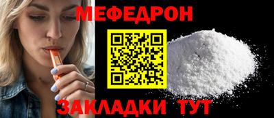 мяу мяу мука Кумертау