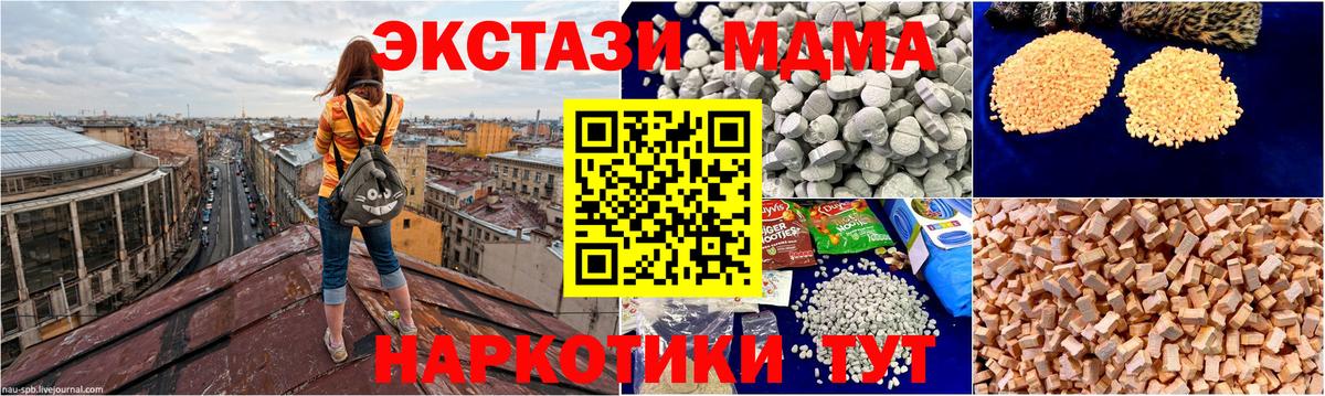 MDMA Molly  MDMA  Каменск-Шахтинский  Вход с VPN  MDMA crystal 