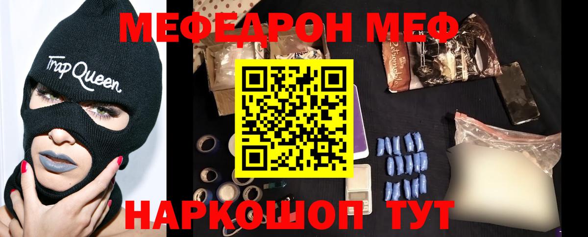 Мефедрон Каменск-Шахтинский