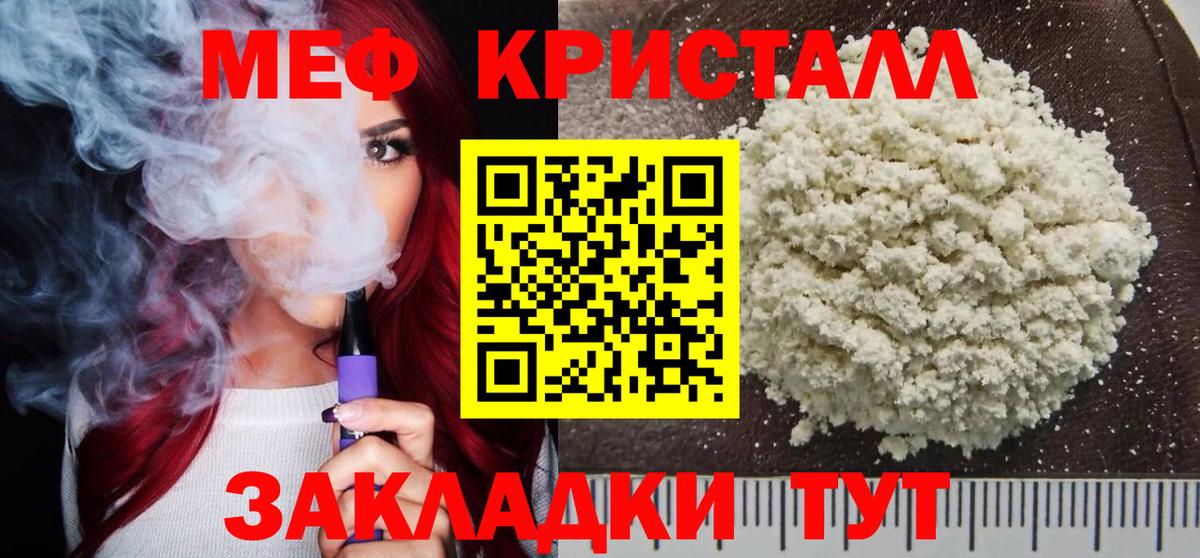 Мефедрон  МЕФ 4 MMC  Каменск-Шахтинский  Вход с VPN  Мефедрон mephedrone 