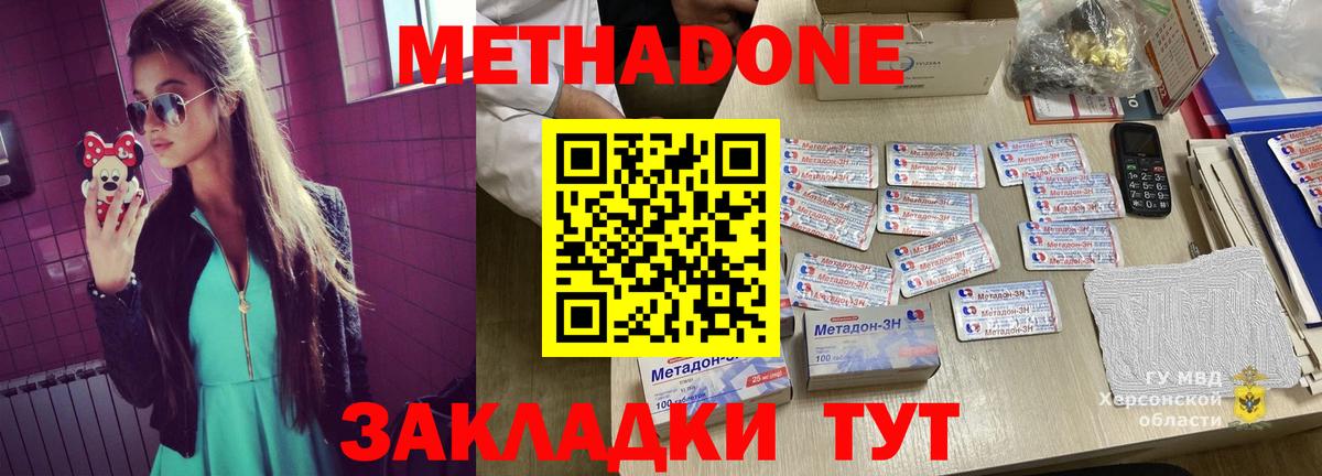 Метадон methadone  Вход с VPN  omg   Каменск-Шахтинский  МЕТАДОН VHQ 