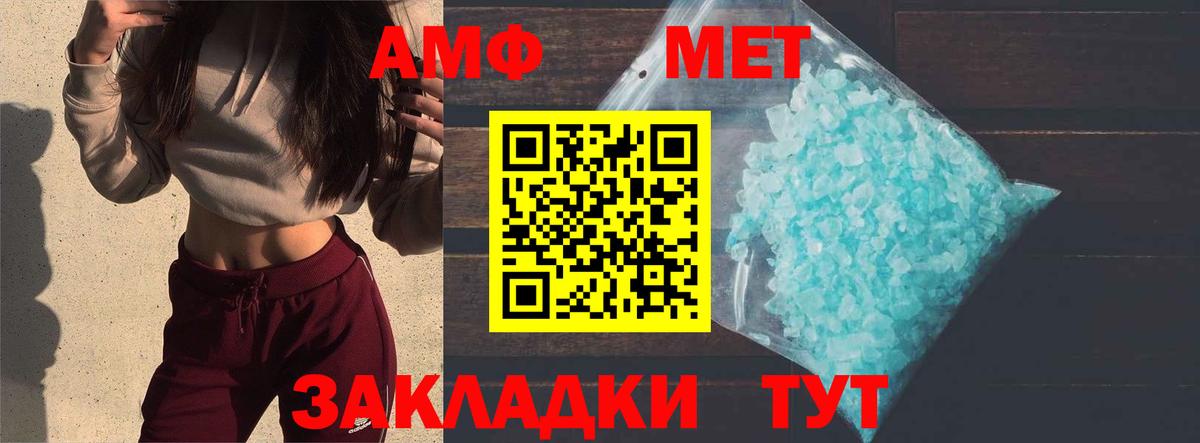 Первитин Декстрометамфетамин 99.9%  Вход с VPN  Первитин  Каменск-Шахтинский 