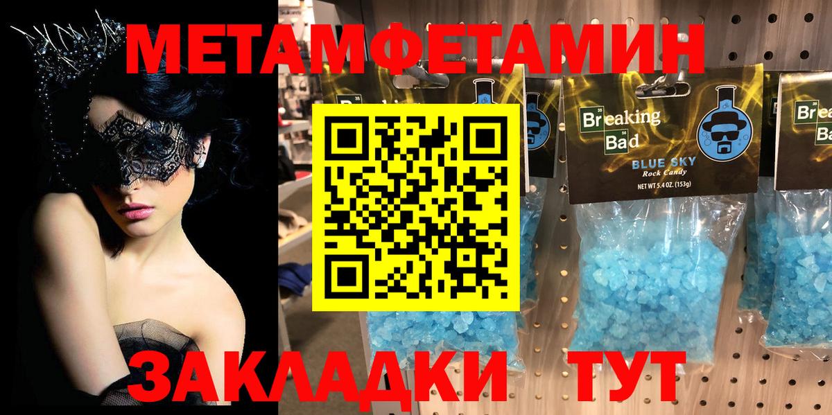 МЕТАМФЕТАМИН Декстрометамфетамин 99.9% Каменск-Шахтинский