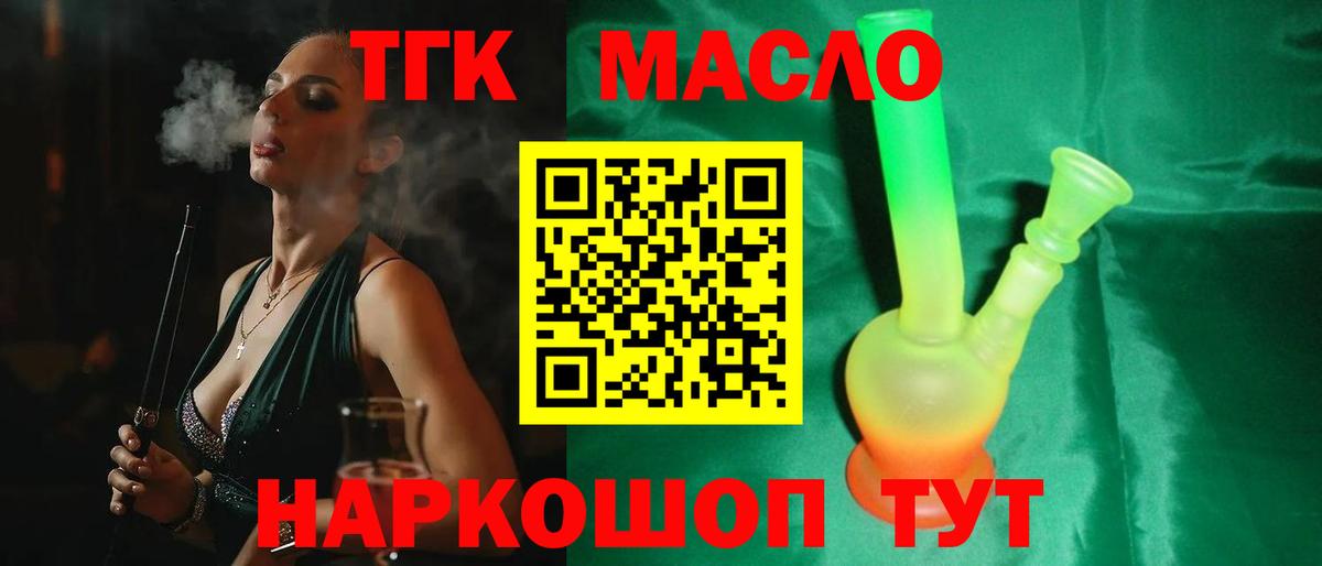 Канабис Каменск-Шахтинский