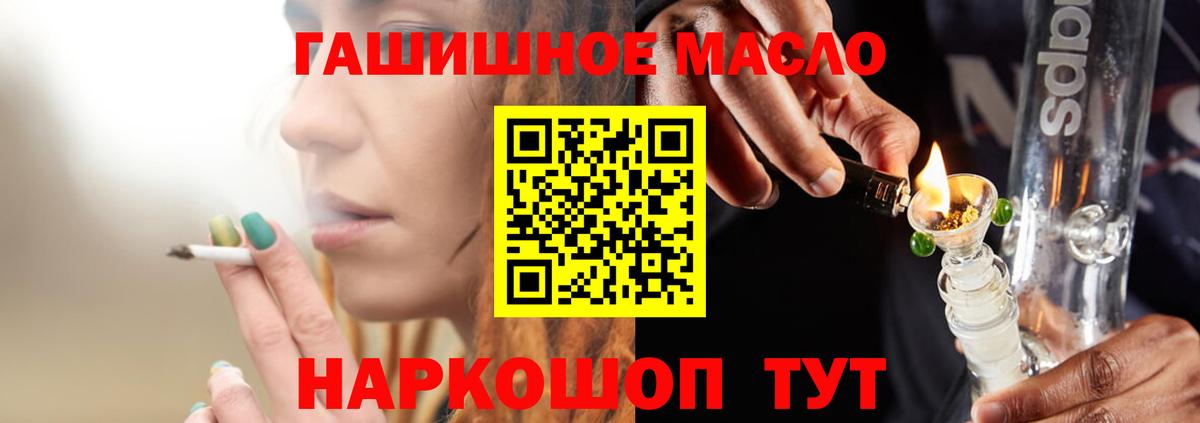 Дистиллят ТГК вейп  Вход с VPN  Каменск-Шахтинский  продажа наркотиков  Дистиллят ТГК жижа 