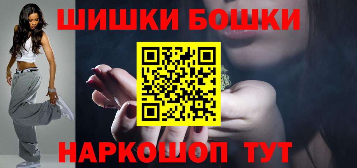 Каменск-Шахтинский  Бошки Шишки планчик  Бошки марихуана план  Вход с VPN 